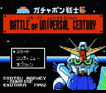 SD Gundam - Gachapon Senshi 5 - Battle of Universal Century (Japan) screen shot title